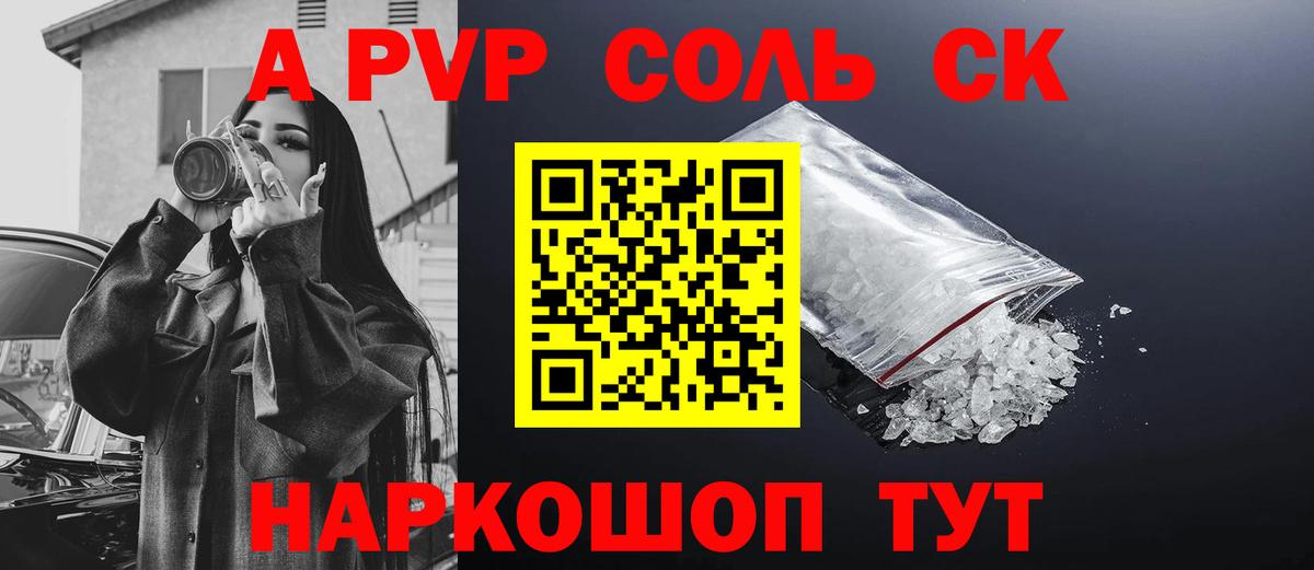 Альфа ПВП  Alpha-PVP VHQ  Alfa_PVP Crystall  Березники  Вход с VPN  Alpha PVP VHQ 