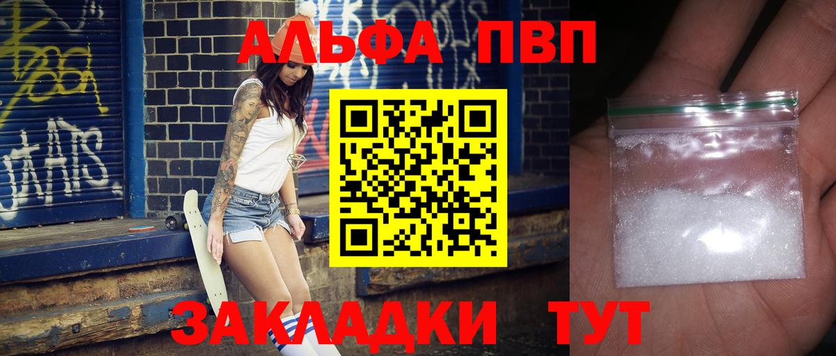 Alpha-PVP кристаллы Березники