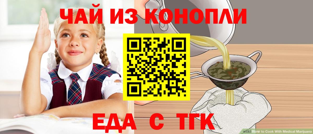 Березники  Еда ТГК марихуана  Вход с VPN 