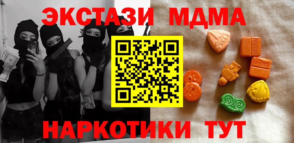 Ecstasy 250 мг  Вход с VPN  это состав  Экстази диски  Березники 