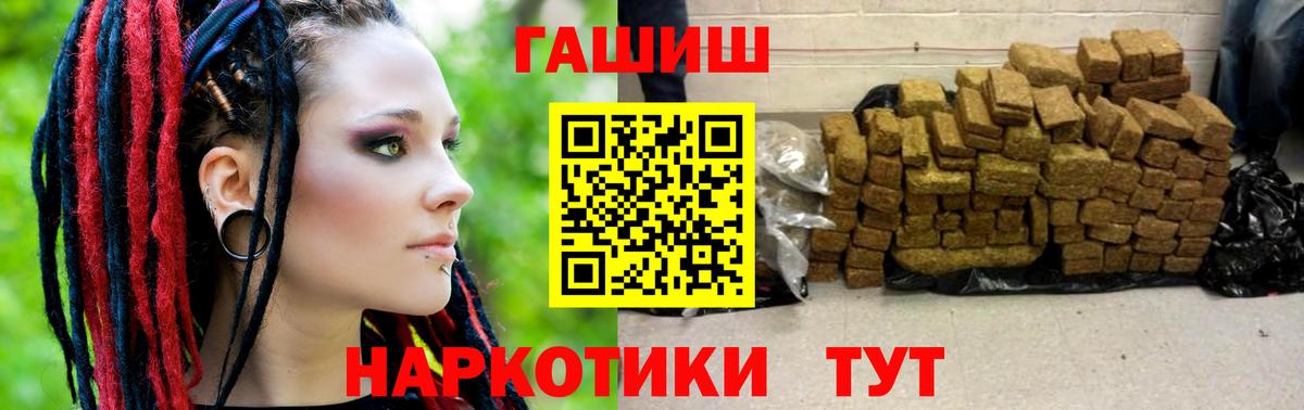 ГАШ хэш  Гашиш  Березники  Вход с VPN  ГАШ 40% ТГК 