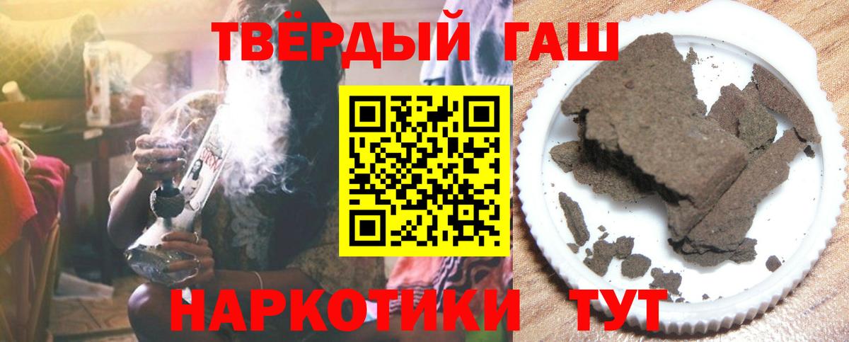 Гашиш 40% ТГК Березники