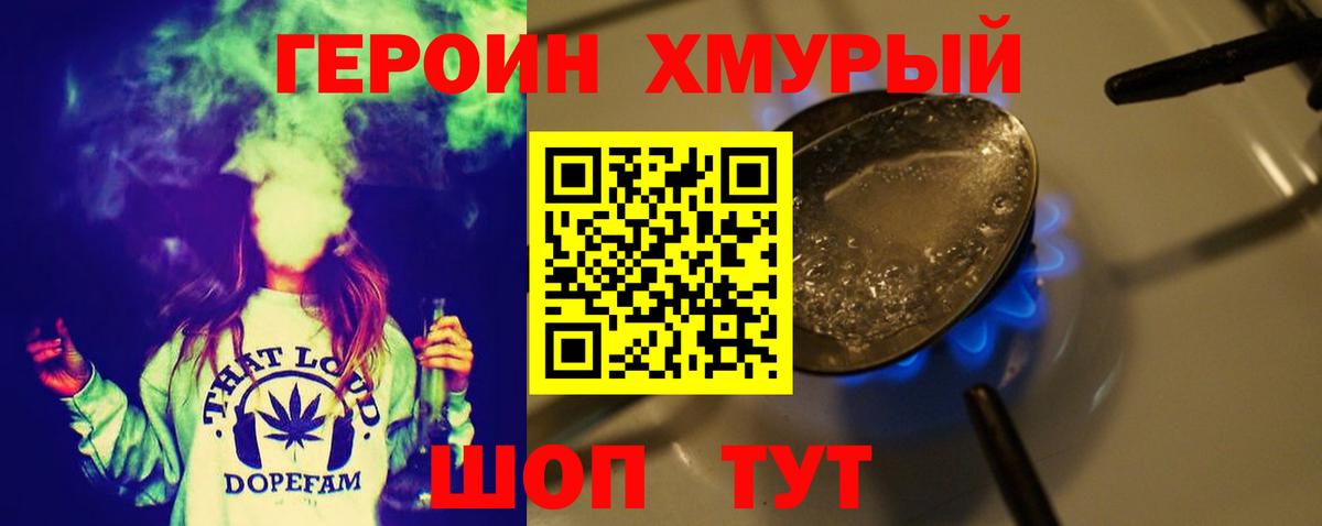 Березники  ГЕРОИН герыч  Вход с VPN 