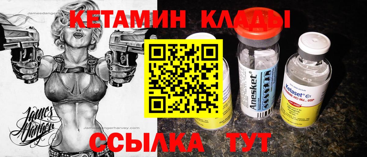 Кетамин ketamine  Вход с VPN  КЕТАМИН VHQ  Березники 