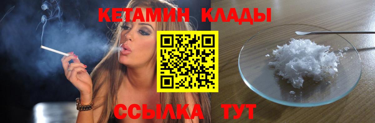 КЕТАМИН ketamine Березники