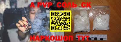 кристаллы Апрелевка