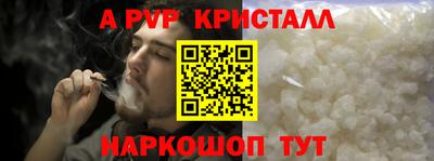 кристаллы Апрелевка