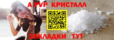 кристаллы Апрелевка