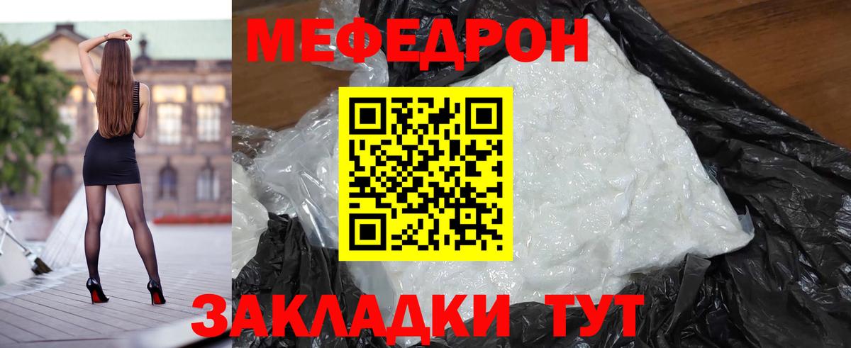 Меф мука Березники