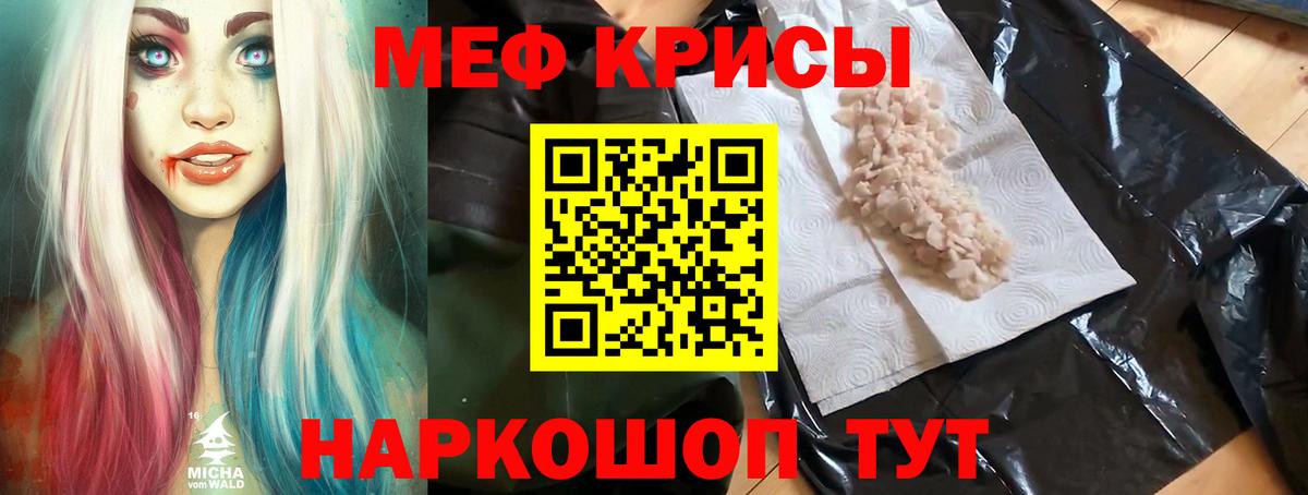 МЕФ мука  Вход с VPN  Березники  Мефедрон  МЕФ VHQ 