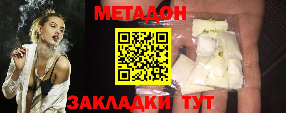 МЕТАДОН VHQ  Метадон VHQ  Березники  Вход с VPN 